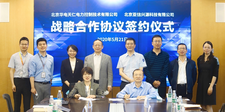 官网图 304am永利 华电天仁 签约.jpg